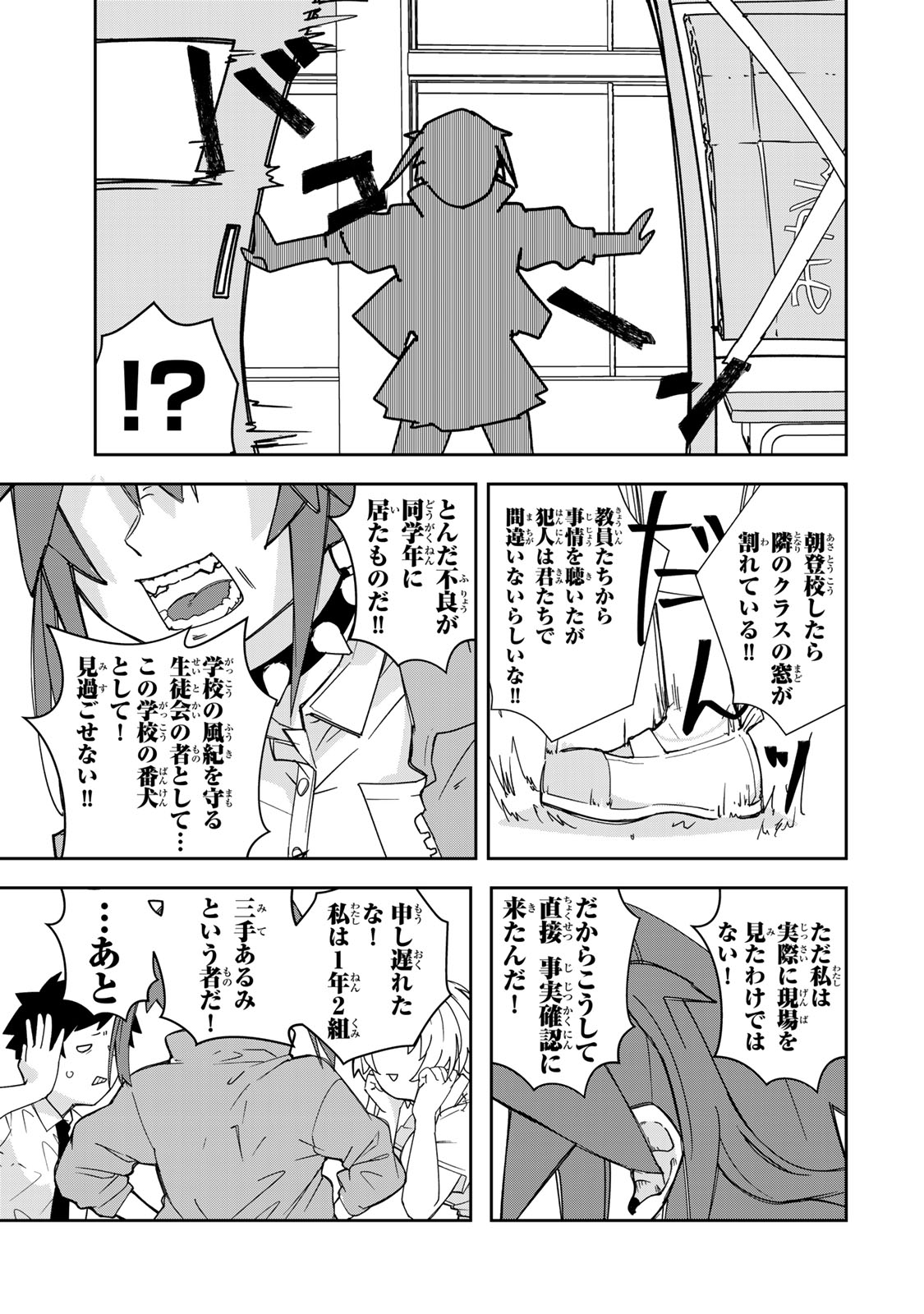 Read MIKAERI WO MOTOMERU ATHENA-SAN Chapter 7 [High Quality / Full] - Page 21 - nicomanga.net
