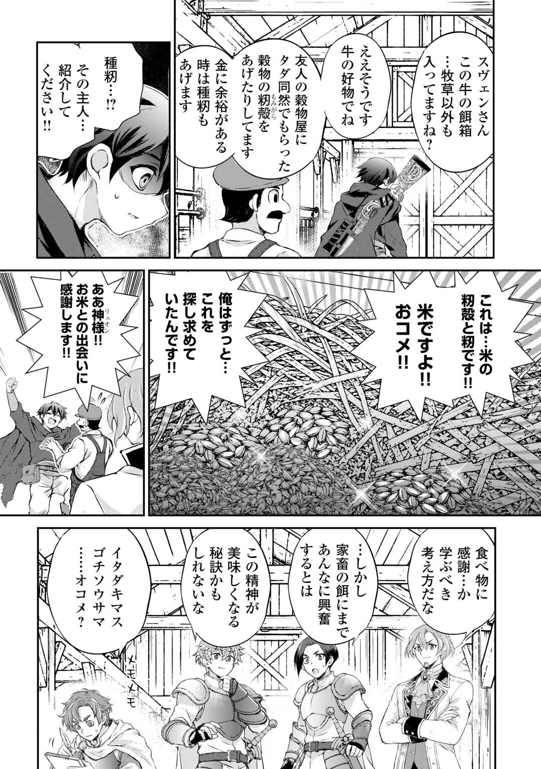 Read HIROTTA MONO WA TAISETSU NI SHIMASHOU Chapter 20 [High Quality / Full] - Page 6 - nicomanga.net