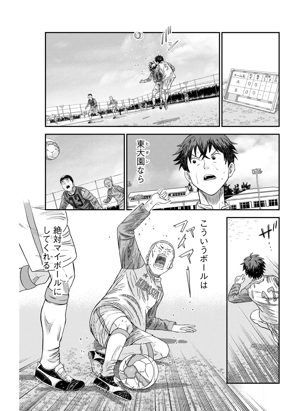 Read VITORIA NO KANTOKU Chapter 8 [High Quality / Full] - Page 19 - nicomanga.com
