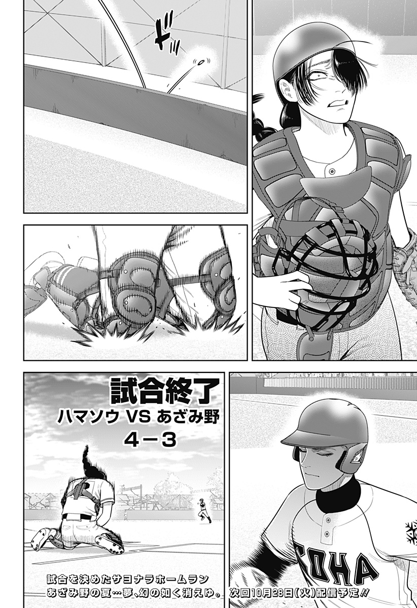 STRIKEOUT PITCH Chapter 30 page 22 - nihonkuni.com