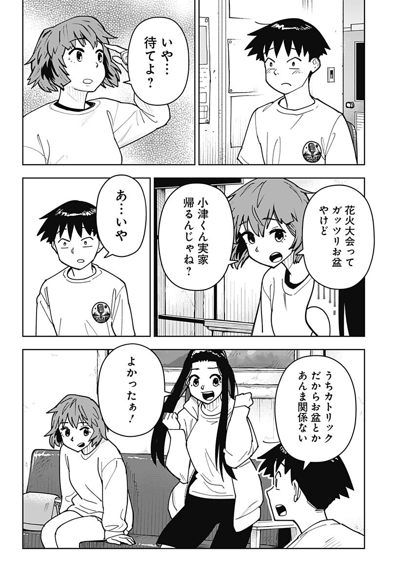 Read SHIMA ROCK Chapter 11 [High Quality / Full] - Page 12 - nicomanga.com