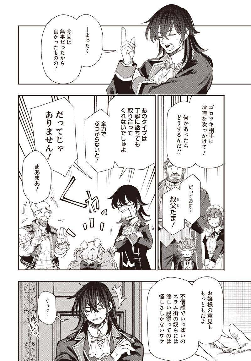 TENSEI ARASAA JOSHI NO KOTOYO KAIKATSU Chapter 21.1 - Page 4