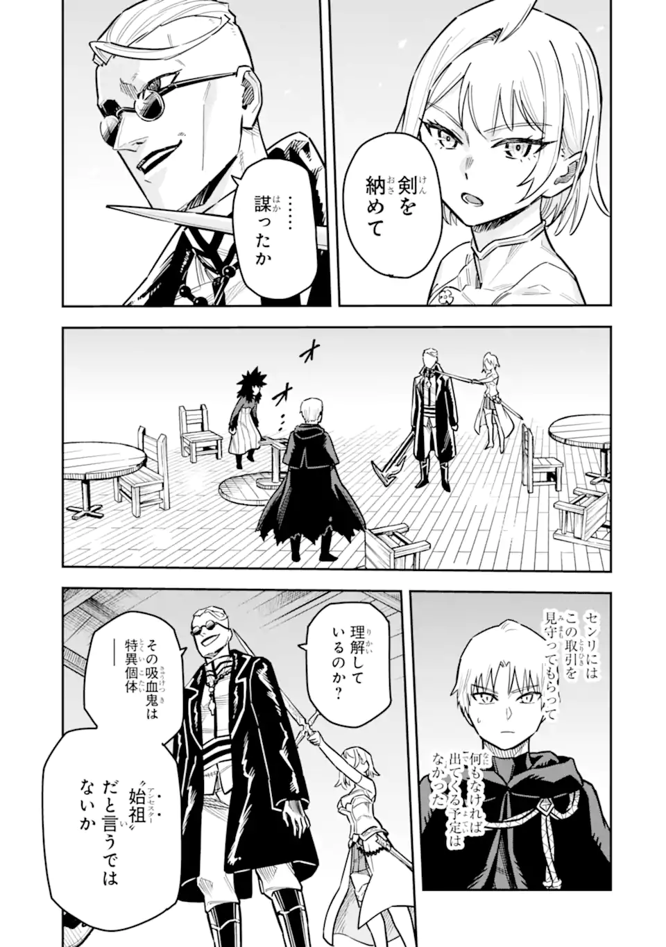 KURAKI KYUUDEN NO SHISHA NO OU: SHISO NO VAMPIRE TO YAMI WO KARU ONNA KISHI Chapter 2.3 - Page 3
