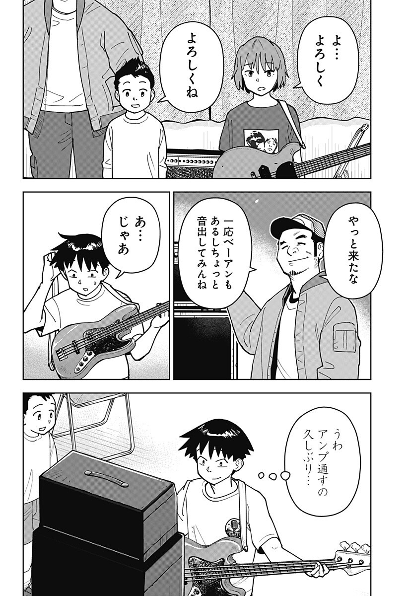 Read SHIMA ROCK Chapter 11 [High Quality / Full] - Page 2 - nicomanga.com