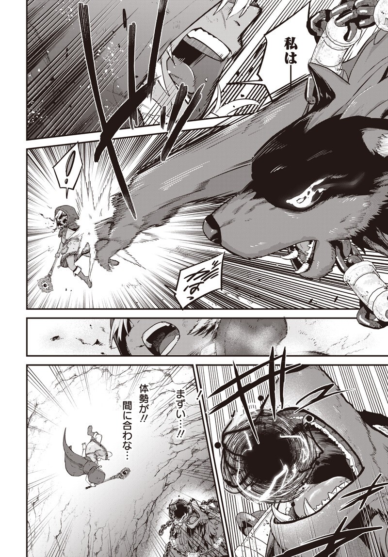 SHACHIKU TAMER, KAWAII SLIME NO OKAGE DE MUJIKAKU NA MAMA MUSOU SURU UKKARI KOKUNAI TOP NO HAISHIN NI UTSURIKONDE SAIKYOU GA BARE MASHITA Chapter 15.2 - Page 8