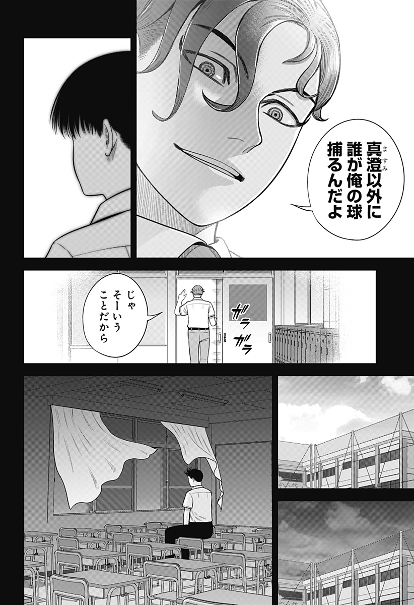 STRIKEOUT PITCH Chapter 19 page 12 - nihonkuni.com