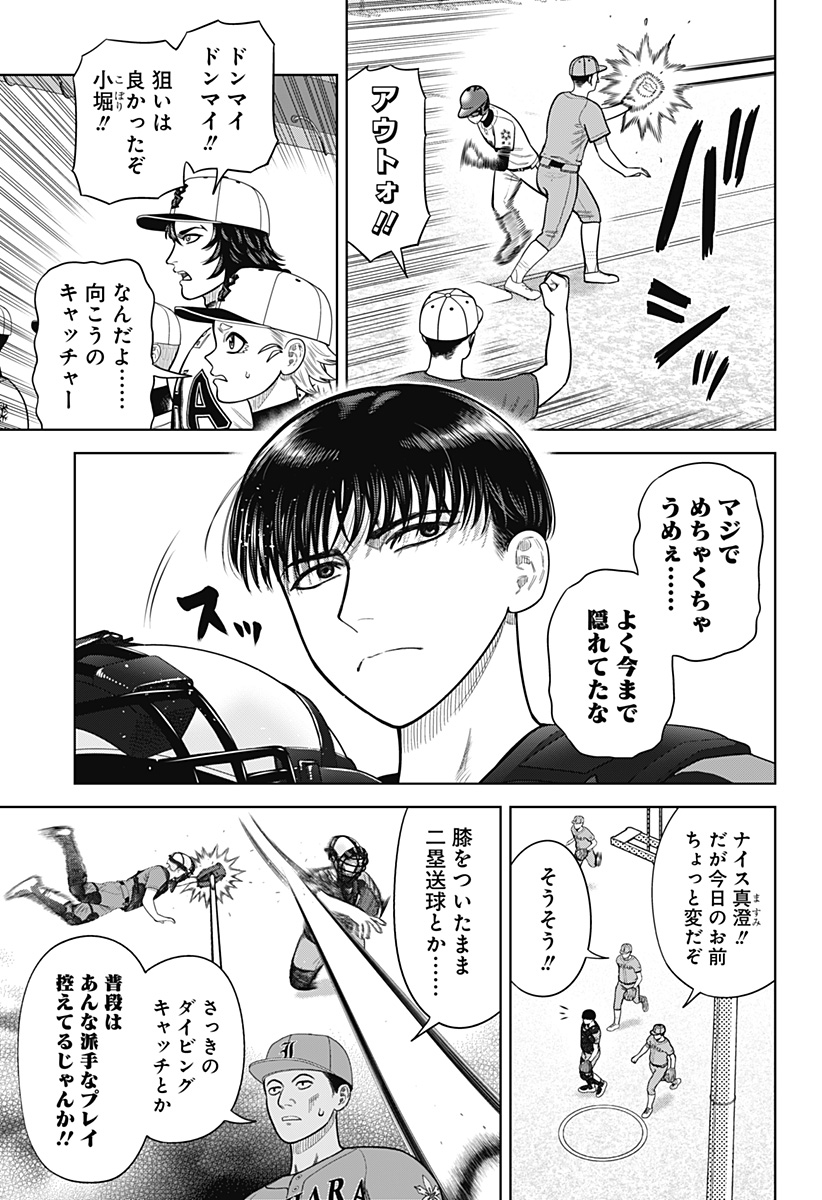 STRIKEOUT PITCH Chapter 8 page 6 - nihonkuni.com