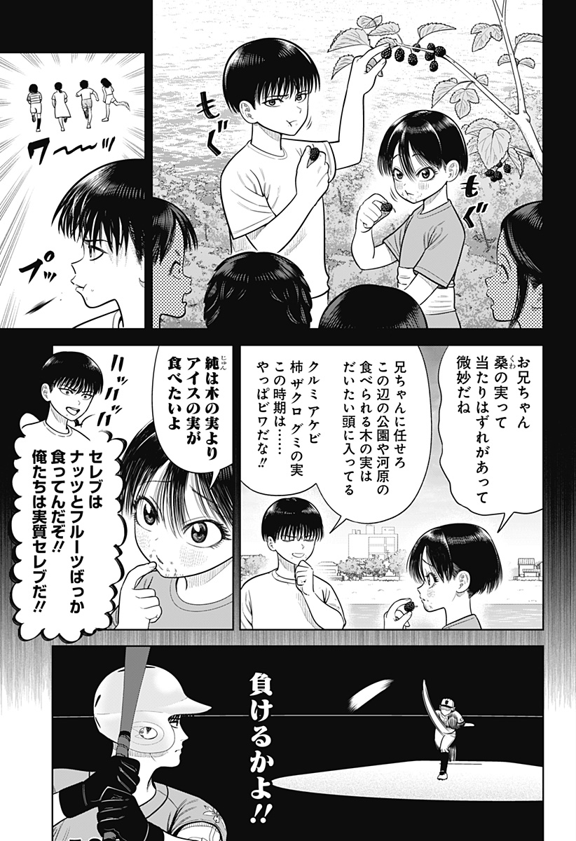 STRIKEOUT PITCH Chapter 12 page 12 - nihonkuni.com