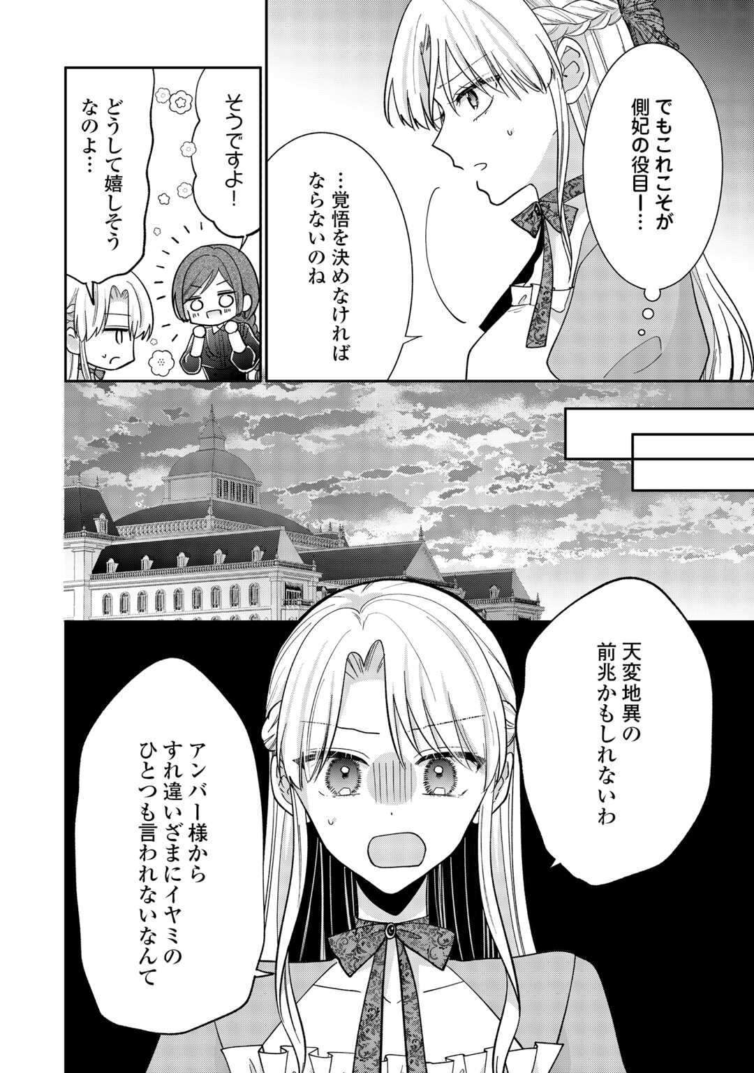 OKAZARI NO SOKUHI DESU NE? WAKARIMASHITA. DOUZO WATASHI NO KOTO WA HOUTOITE KUDASAI! Chapter 6 page 20 - nihonkuni.com