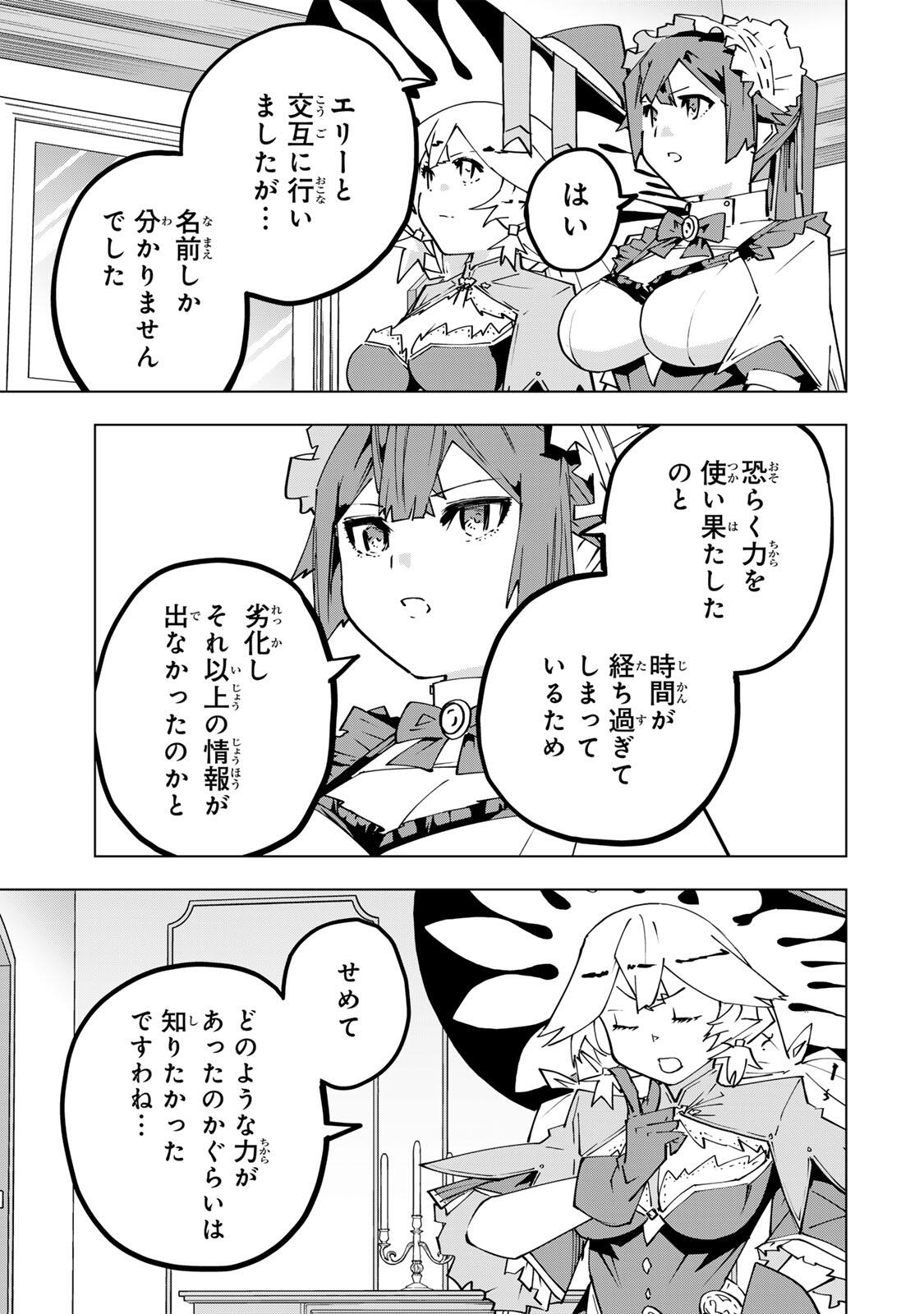 SHINJITEITA NAKAMA TACHI NI DUNGEON OKUCHI DE KOROSARE KAKETA GA GIFT Chap 199 - Pic 3