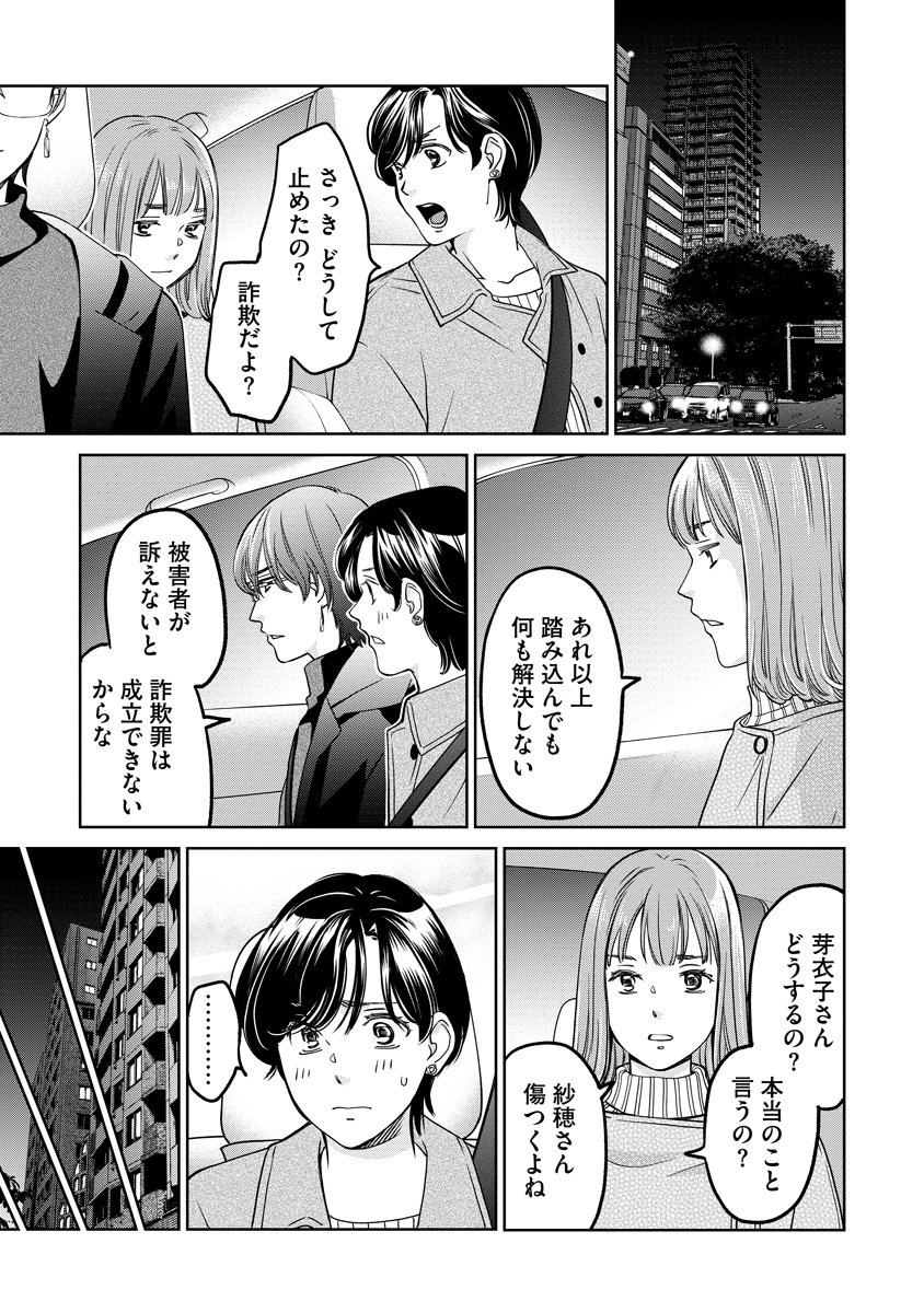 Read RENTALUX Chapter 14 [High Quality / Full] - Page 21 - nicomanga.com
