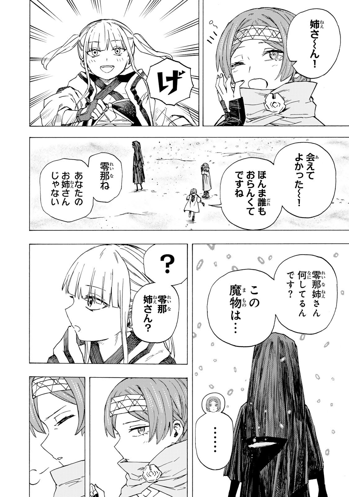 Read SAIKYOU DE SAISOKU NO MUGEN LEVEL UP: SKILL [KEKENCHI 1000-BAI] TO [LEVEL FREE] DE LEVEL JOUGEN NO KASE GA HAZURETA ORE WA MUSOU SURU Chapter 106 [High Quality / Full] - Page 12 - nicomanga.net