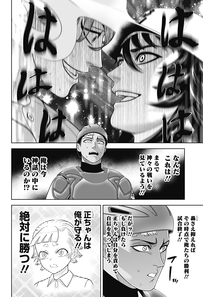 STRIKEOUT PITCH Chapter 18 page 14 - nihonkuni.com