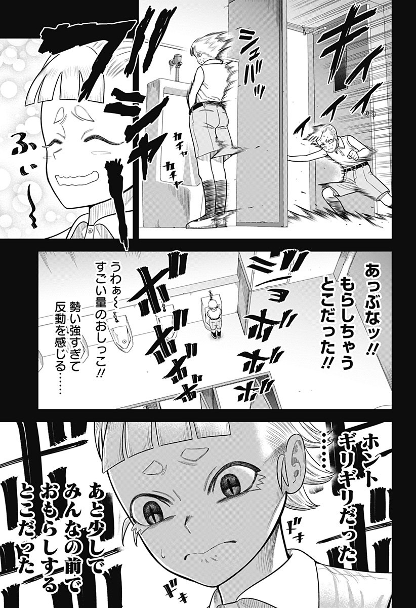 STRIKEOUT PITCH Chapter 10 page 13 - nihonkuni.com