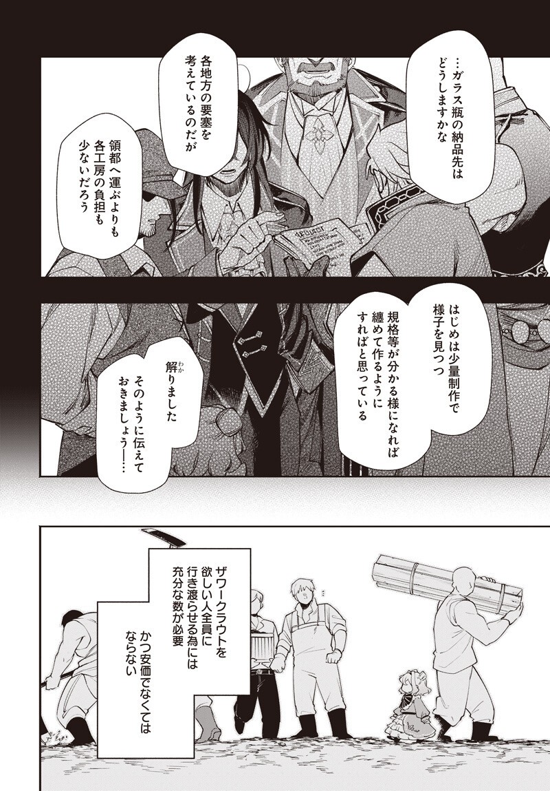 TENSEI ARASAA JOSHI NO KOTOYO KAIKATSU Chapter 21.2 - Page 10