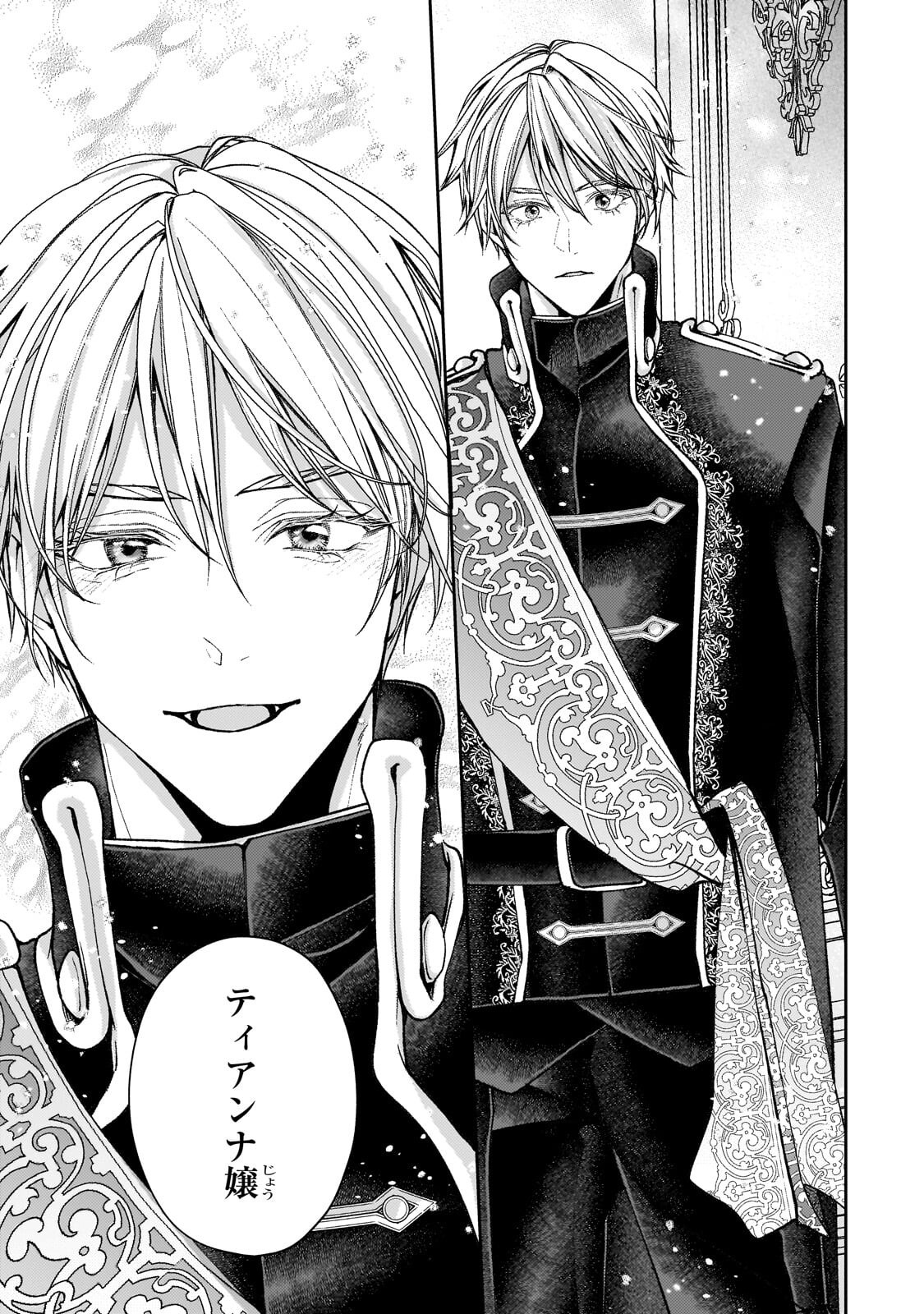 URUWASHI NO KOUTEI HEIKA NO BAN NI ERABARETE SHIMATTA NO DESU GA, MADA SHIGOTO GA SHITAI NODE HIMITSU DESU! Chapter 14.1 page 11 - nihonkuni.com