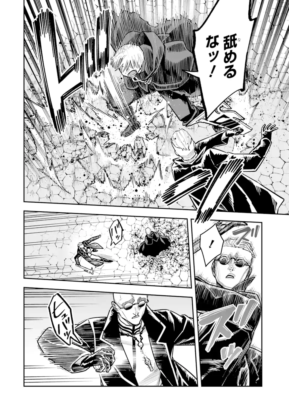 KURAKI KYUUDEN NO SHISHA NO OU: SHISO NO VAMPIRE TO YAMI WO KARU ONNA KISHI Chapter 2.3 - Page 12