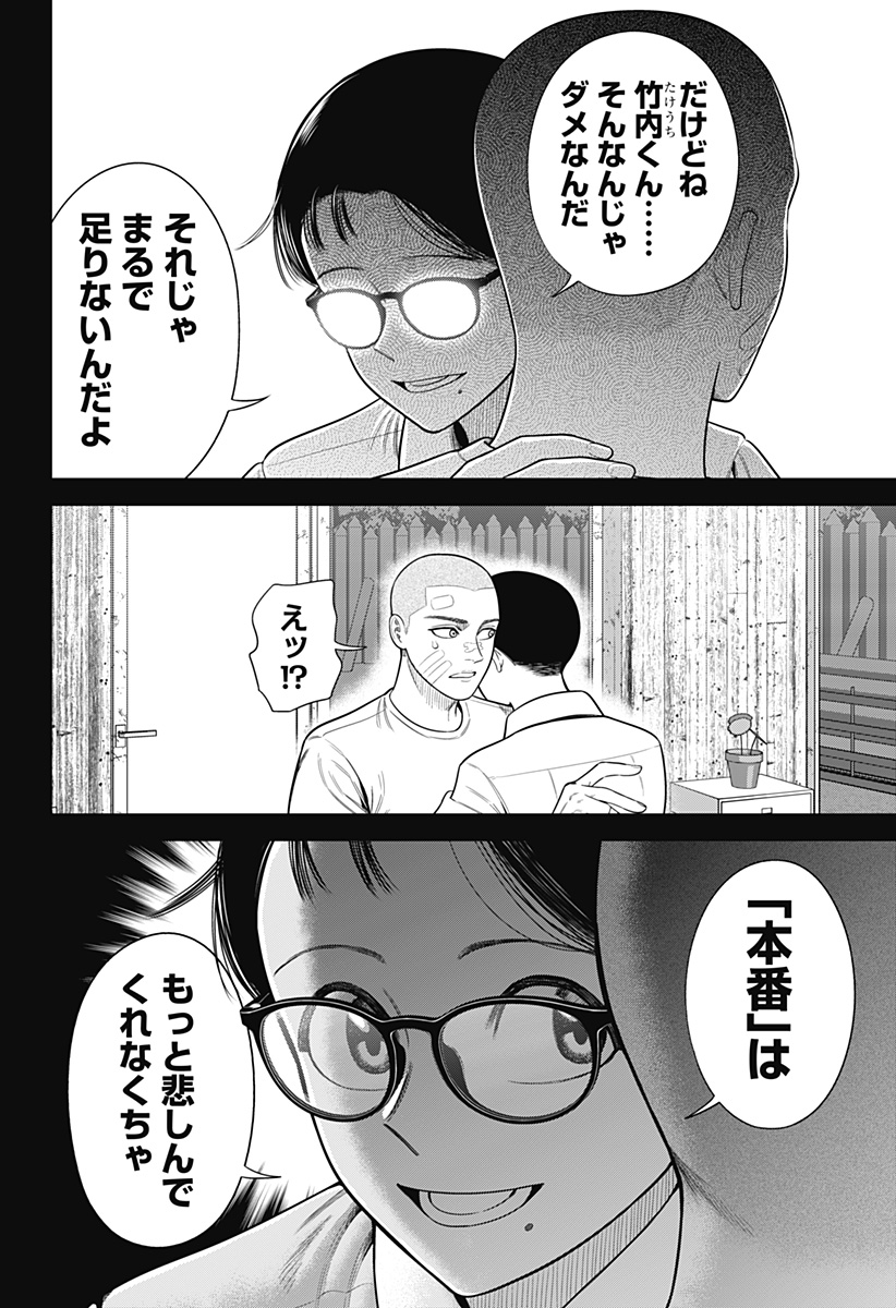 STRIKEOUT PITCH Chapter 20 page 18 - nihonkuni.com