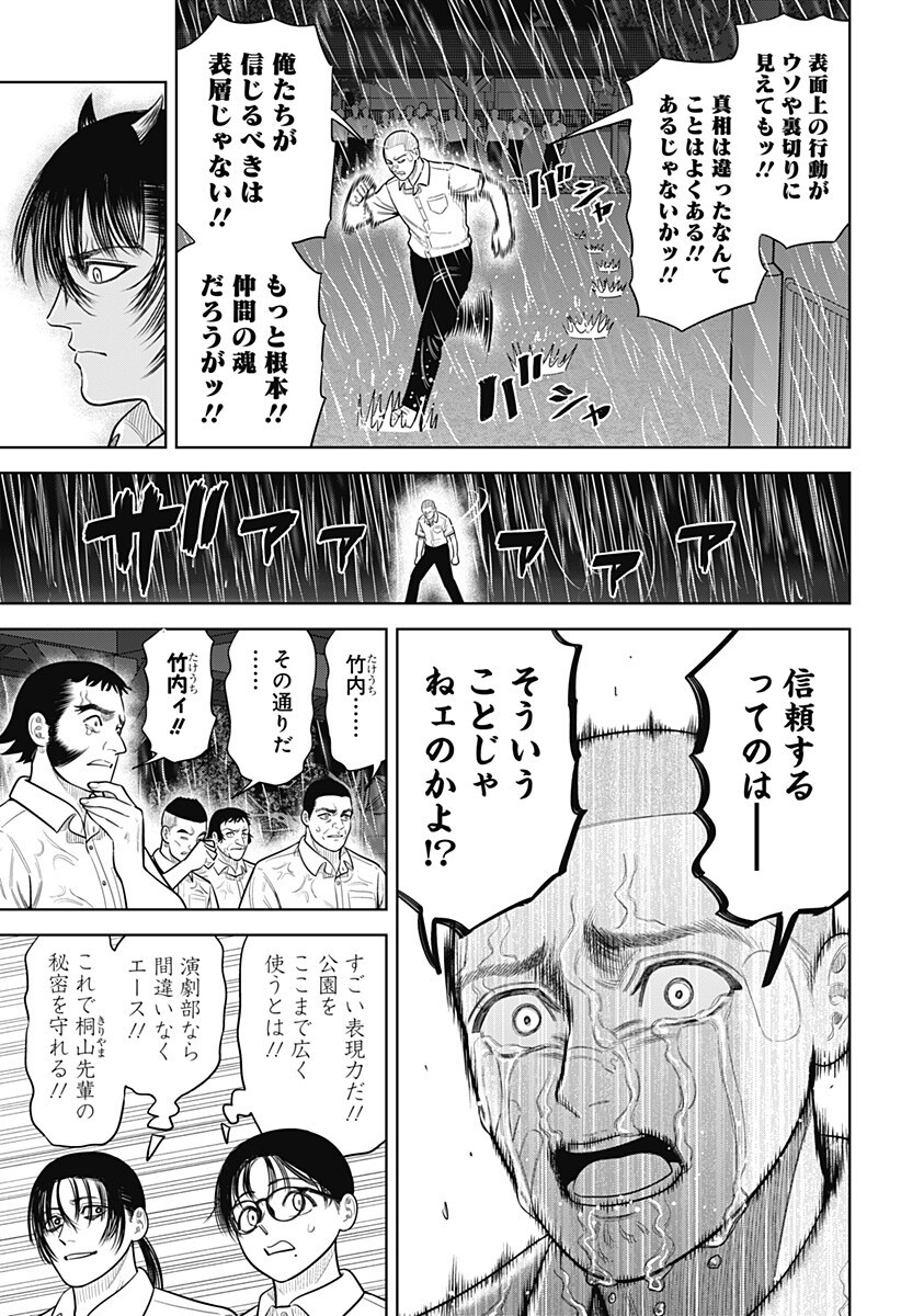 Read STRIKEOUT PITCH Chapter 33 [High Quality / Full] - Page 11 - nicomanga.com