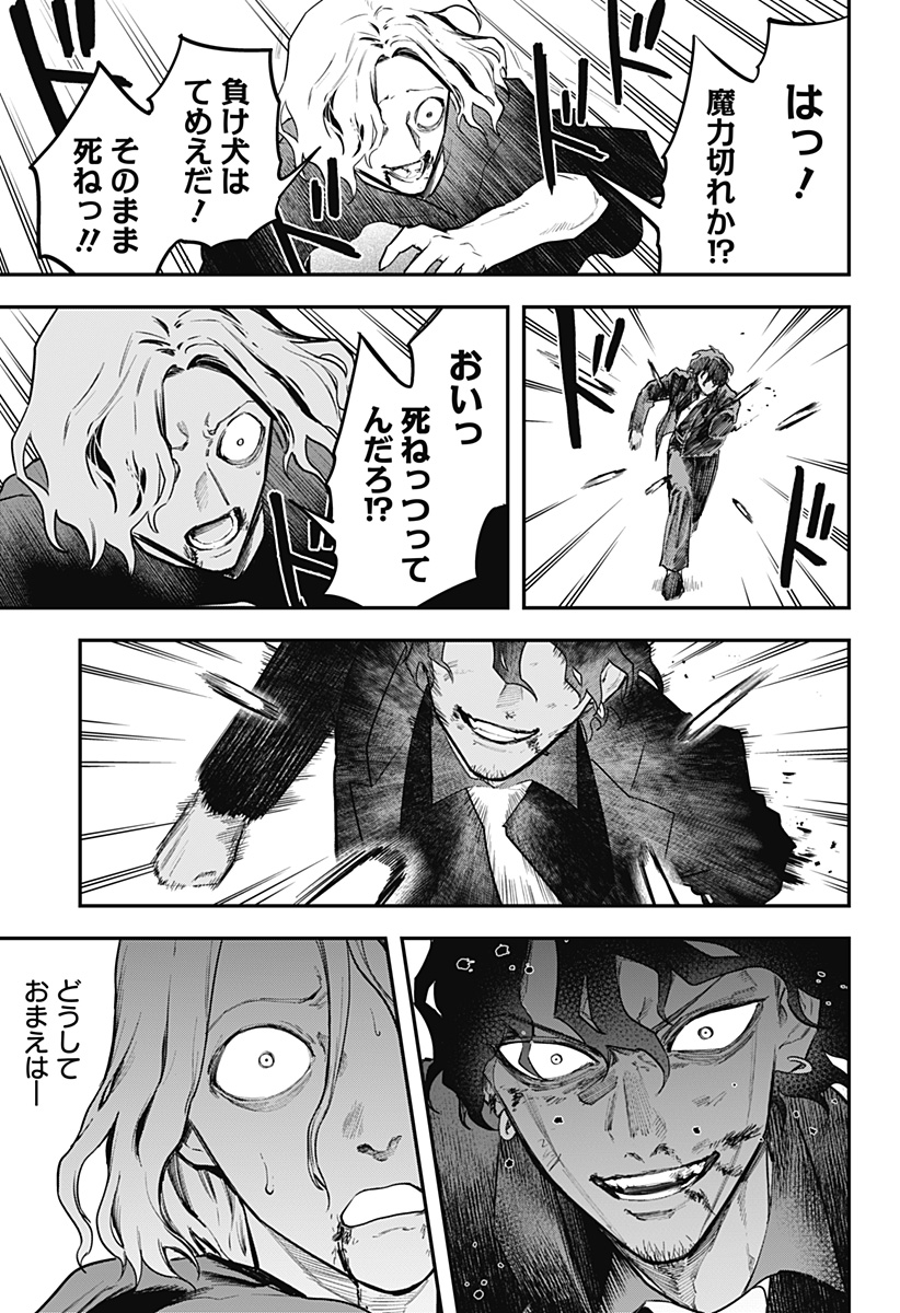 MAGICAL GIRL AND NARCO WARS - RAW Chapter 26 - Page 19