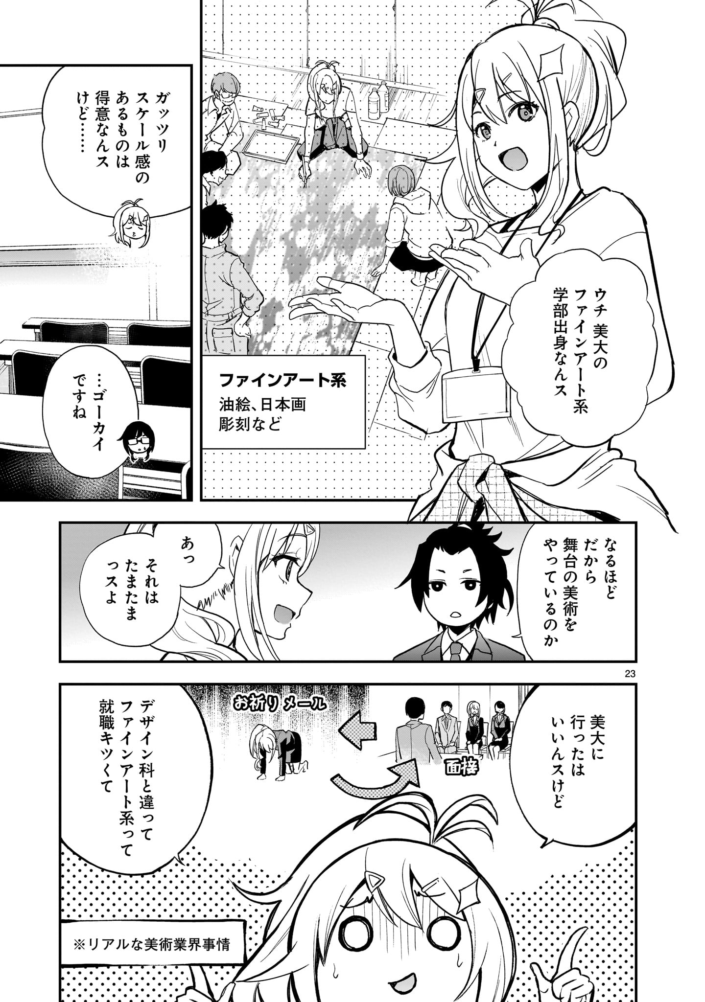ANO SAISEKIBA DE HANATABA WO Chapter 13 page 23 - nihonkuni.com