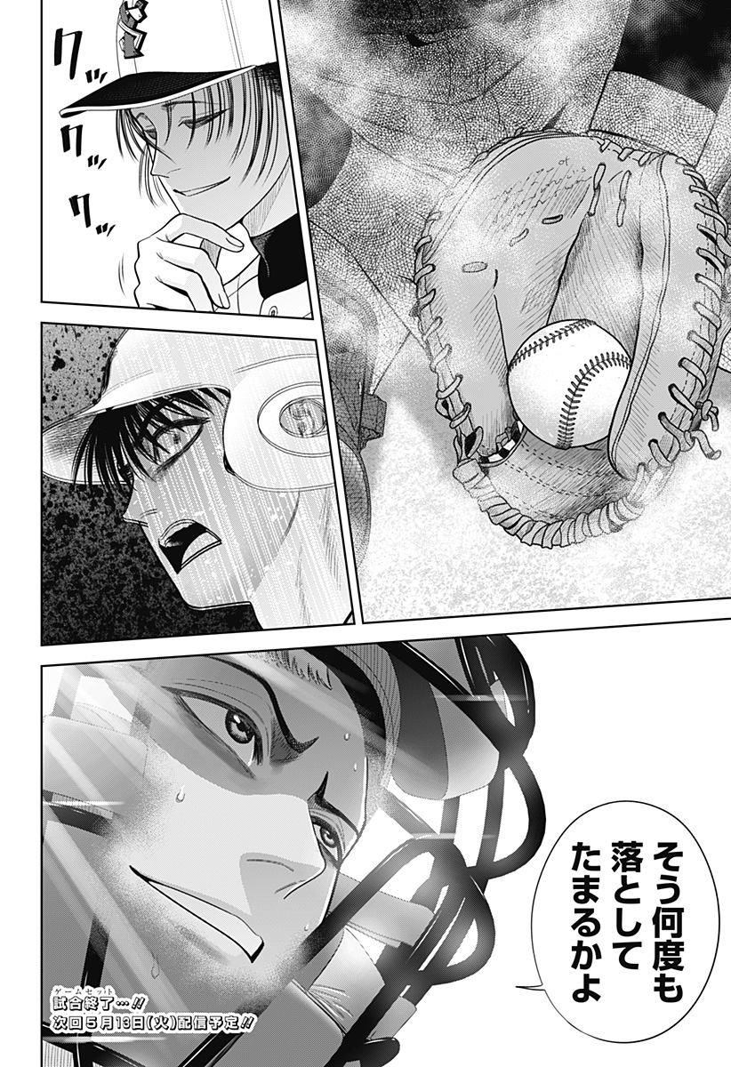 STRIKEOUT PITCH Chapter 18 page 24 - nihonkuni.com