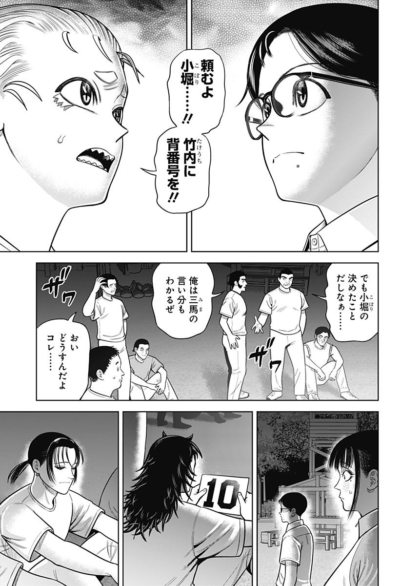 STRIKEOUT PITCH Chapter 21 page 3 - nihonkuni.com