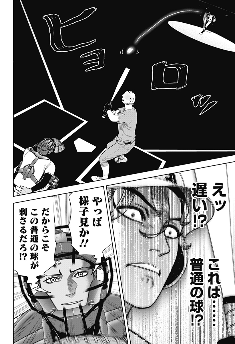 STRIKEOUT PITCH Chapter 17 page 16 - nihonkuni.com