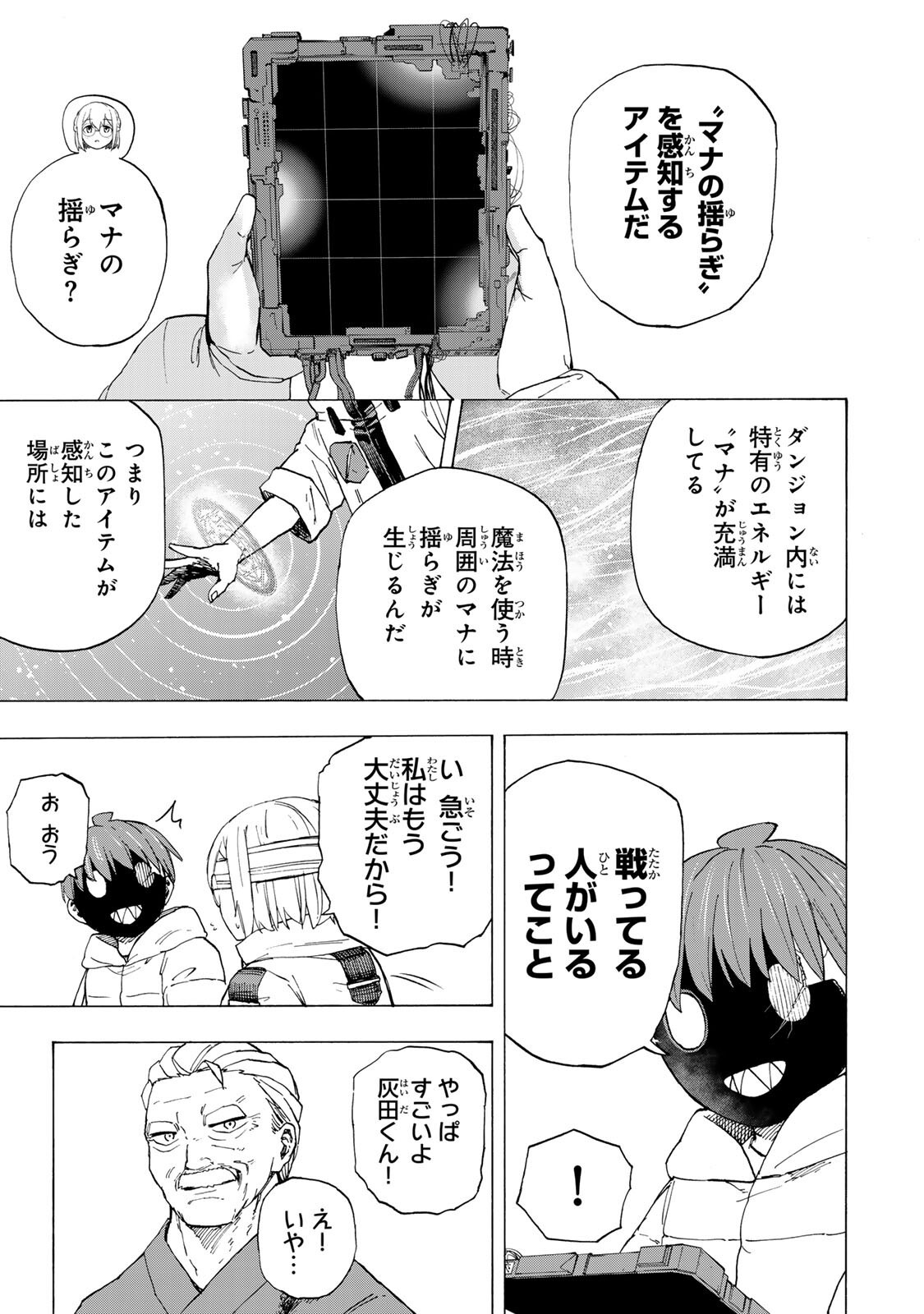 Read SAIKYOU DE SAISOKU NO MUGEN LEVEL UP: SKILL [KEKENCHI 1000-BAI] TO [LEVEL FREE] DE LEVEL JOUGEN NO KASE GA HAZURETA ORE WA MUSOU SURU Chapter 106 [High Quality / Full] - Page 5 - nicomanga.net