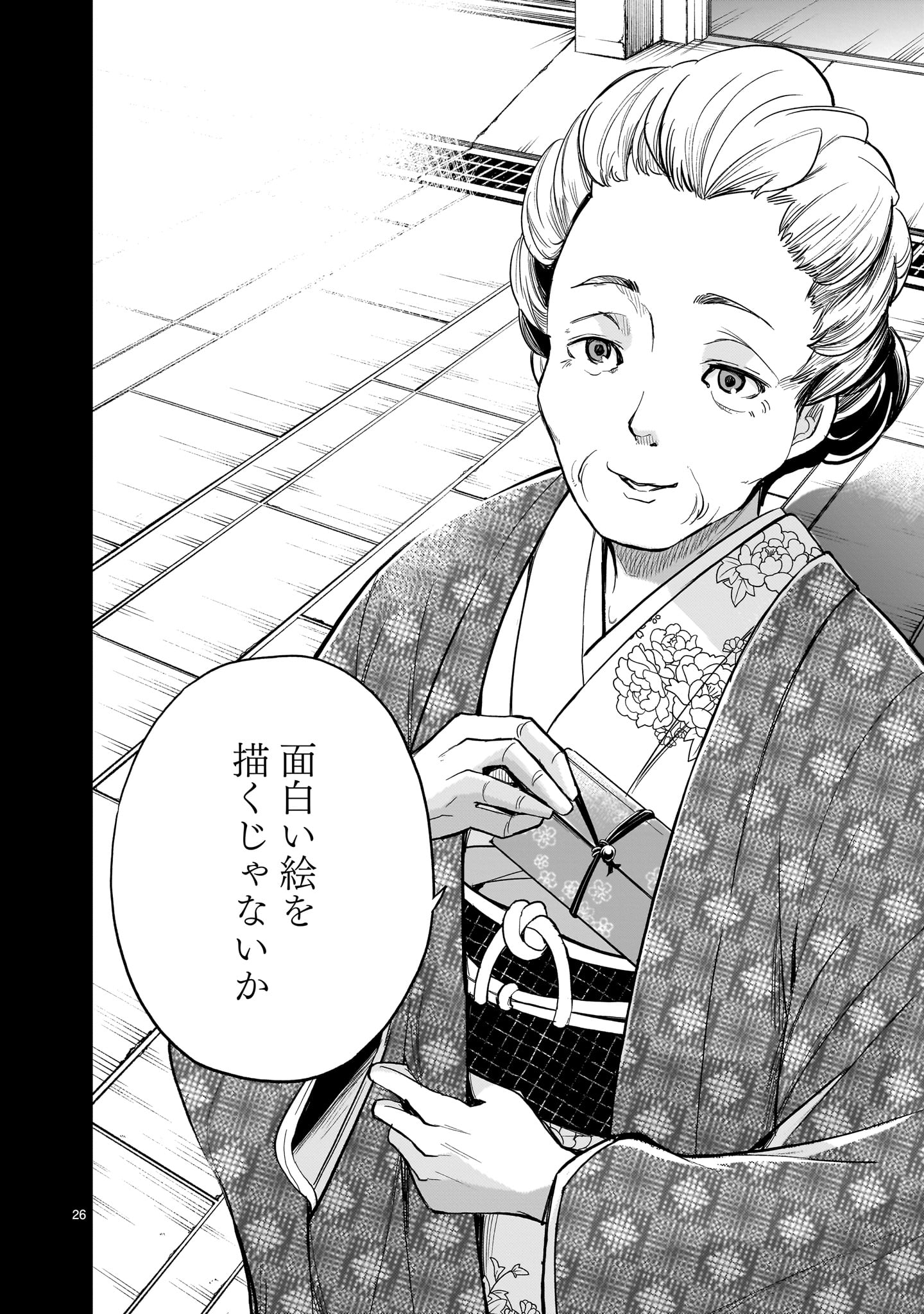 ANO SAISEKIBA DE HANATABA WO Chapter 13 page 26 - nihonkuni.com