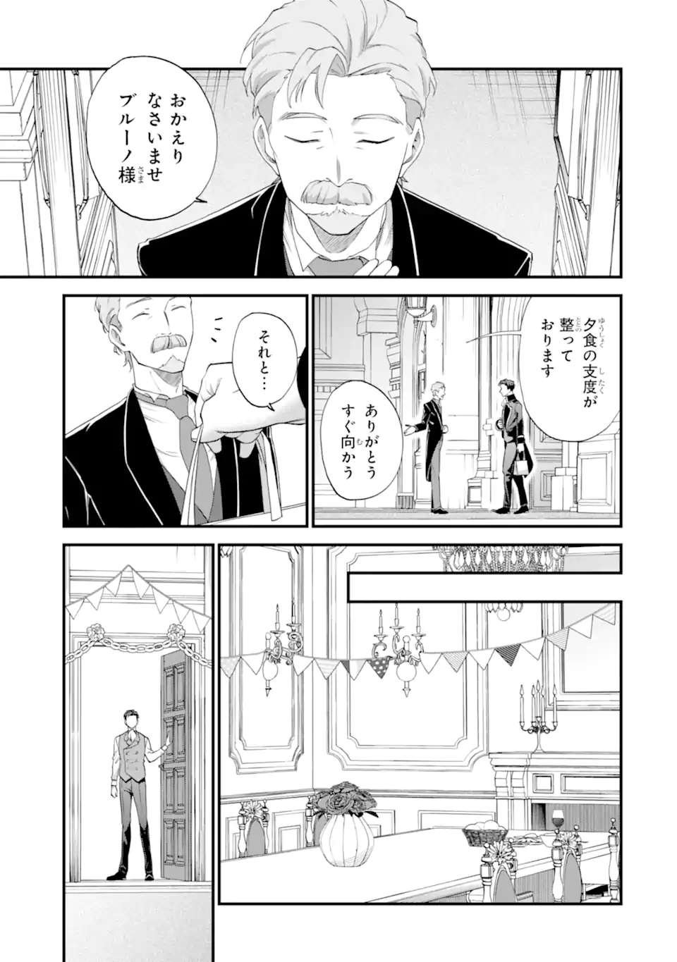 BINBOU REIJOU WA NOROI NO HAKUSHAKU TO KEKKON SHITAI Chapter 6.2 - Page 10