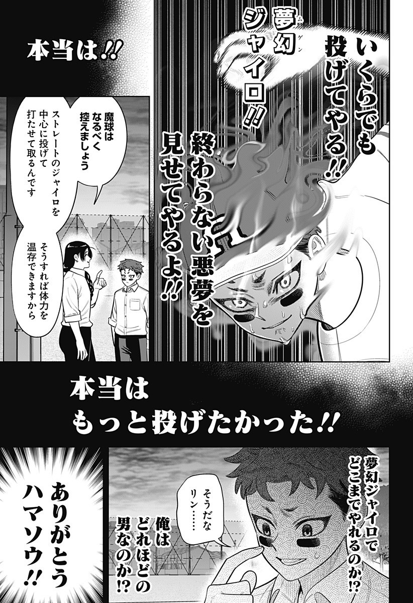 STRIKEOUT PITCH Chapter 29 page 15 - nihonkuni.com