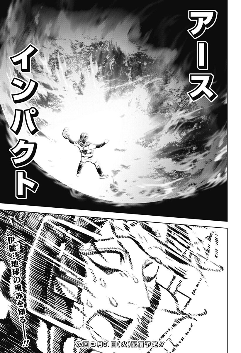 STRIKEOUT PITCH Chap 41 - Pic 19