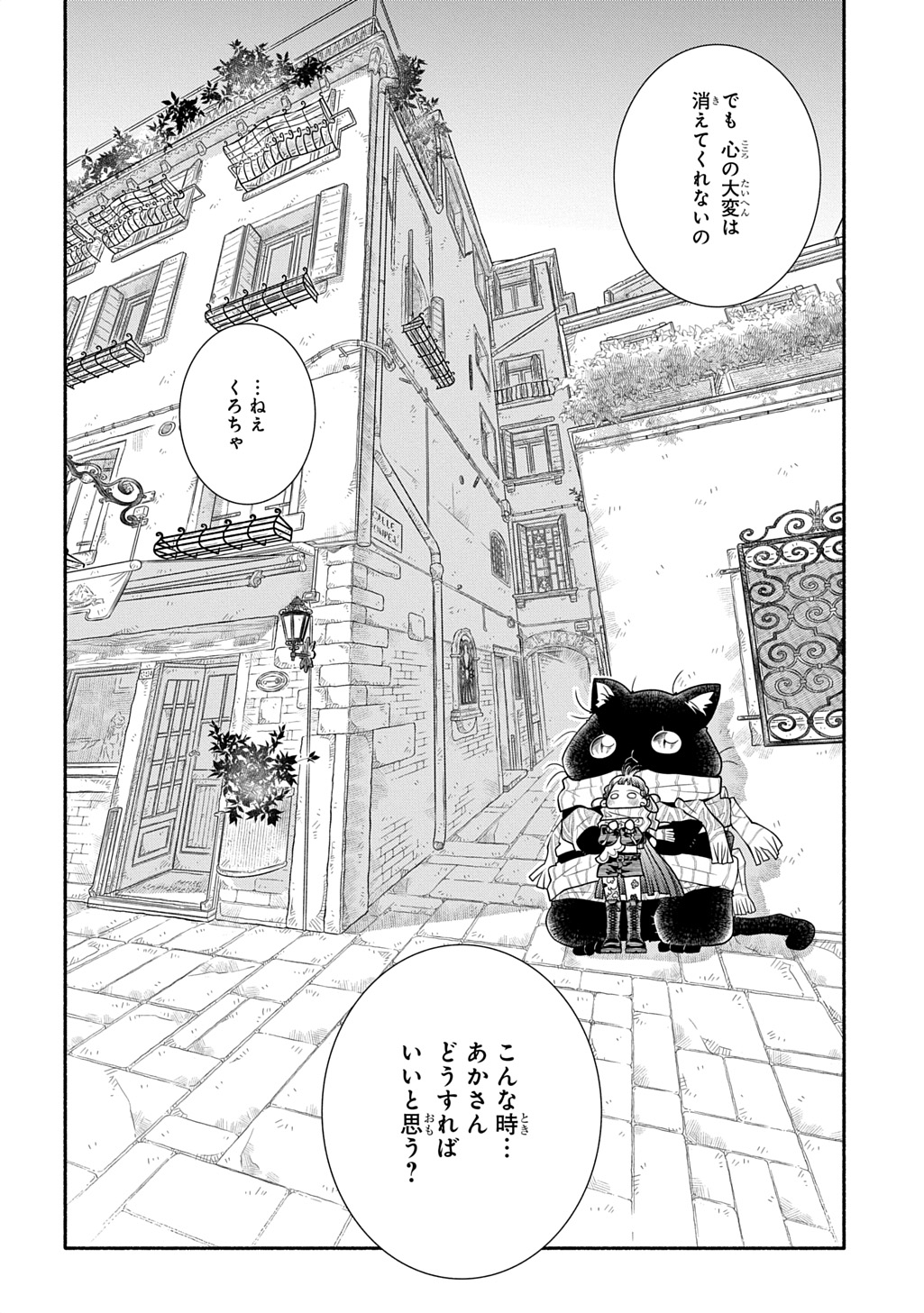 Read COLORI COLORE CREARE Chapter 43 [High Quality / Full] - Page 10 - nicomanga.com
