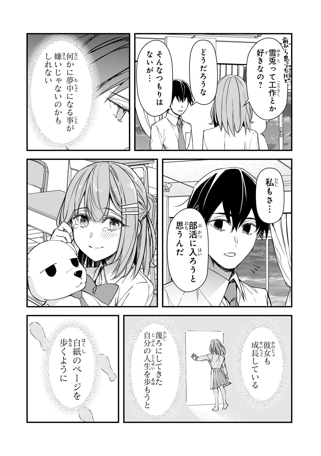 THE GIRLS WHO TRAUMATIZED ME KEEP GLANCING AT ME, BUT ALAS, IT’S TOO LATE (MANGA) Chapter 31.3 - Page 10
