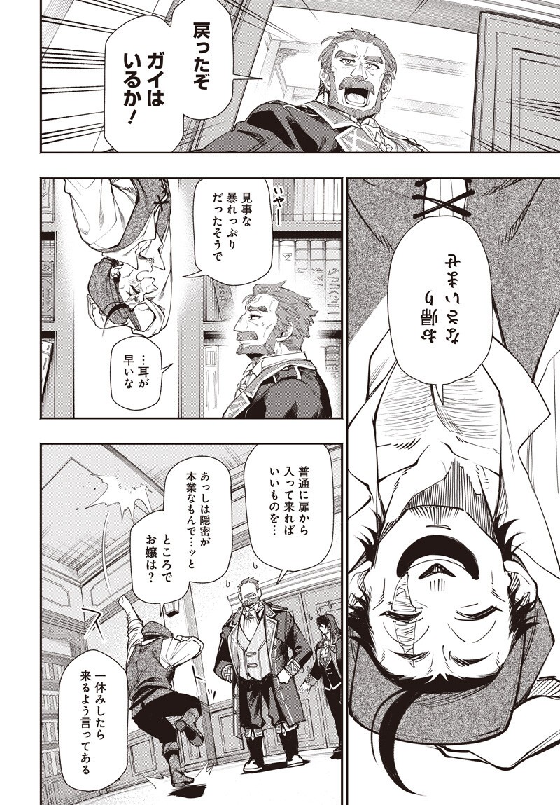 TENSEI ARASAA JOSHI NO KOTOYO KAIKATSU Chapter 21.1 - Page 10