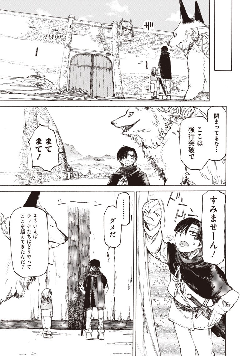 TADA NO OSSAN X MAOU NO MUSUME NO HENKYOU WONDERFUL LIFE Chapter 3 - Page 5