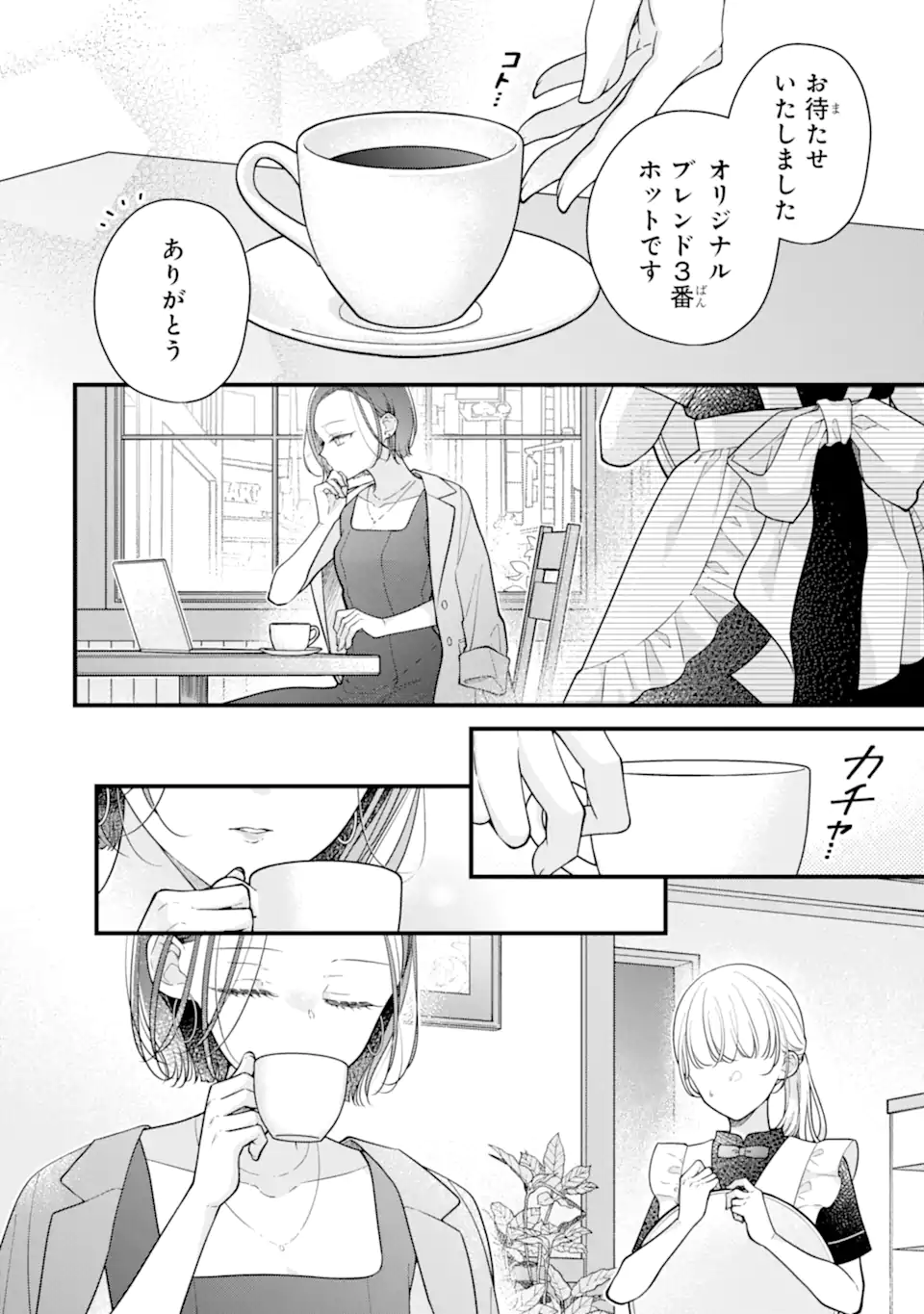 Read GENKAI SHAKAIJIN-SAN WO SUKUERU NO WA KUSO DEKA KANJOU STALKER-CHAN DAKEDESHITA Chapter 8.5 [High Quality / Full] - Page 8 - nicomanga.net