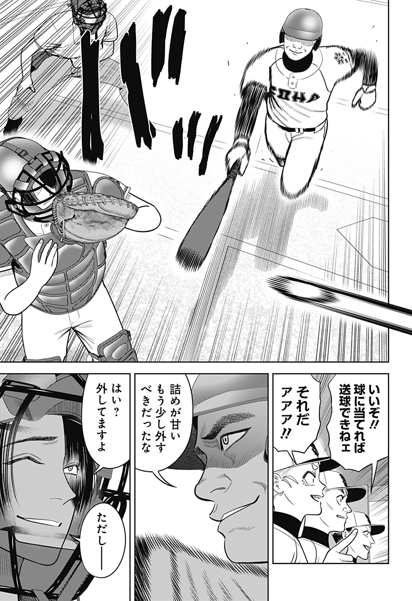 STRIKEOUT PITCH Chapter 24 page 13 - nihonkuni.com