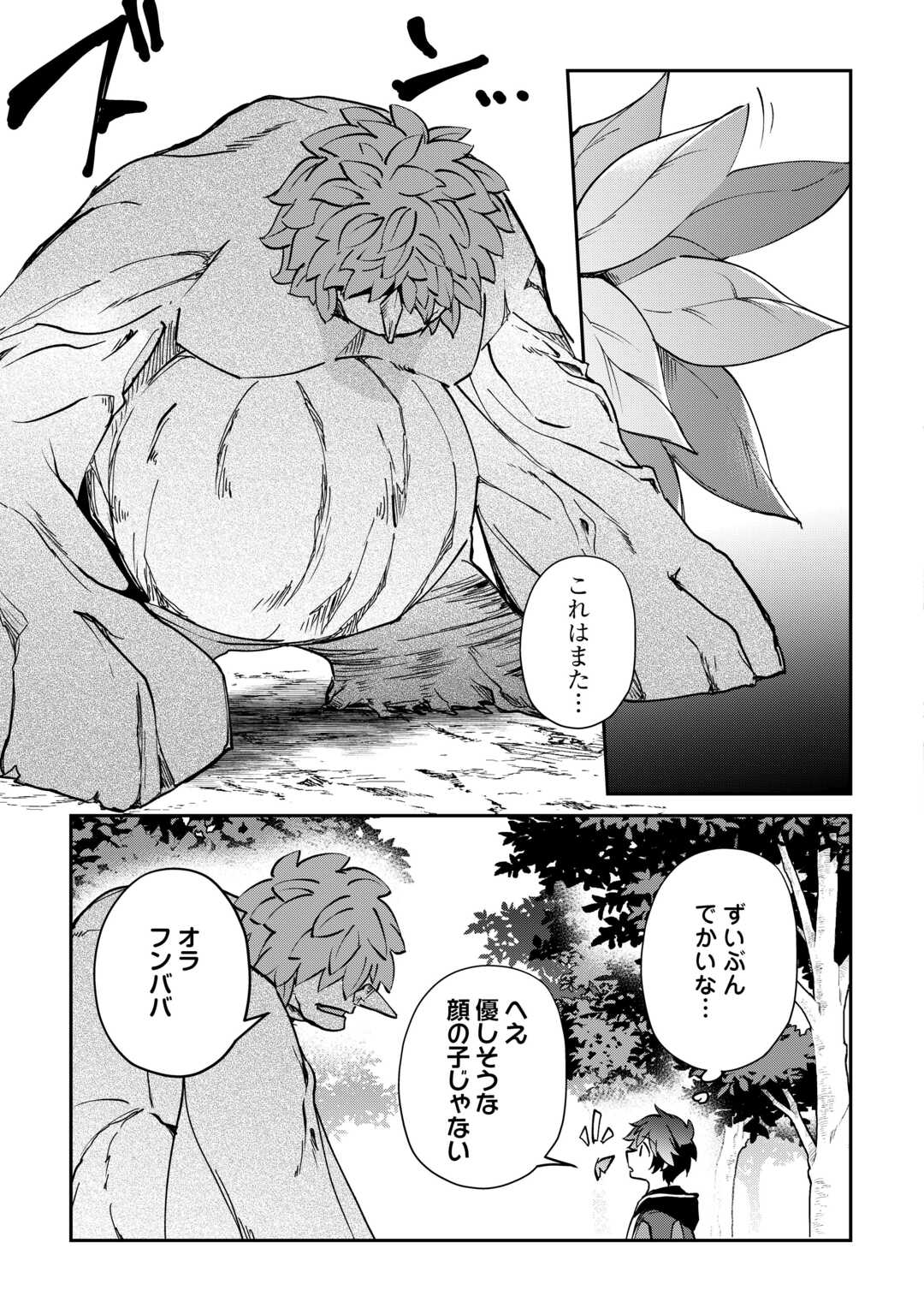 Read DAI SHIZEN NO MAHOUSHI ASHT, SUTARETA RYOUCHI DE SLOW LIFE (MANGA) - RAW Chapter 57 [High Quality / Full] - Page 11 - nicomanga.net