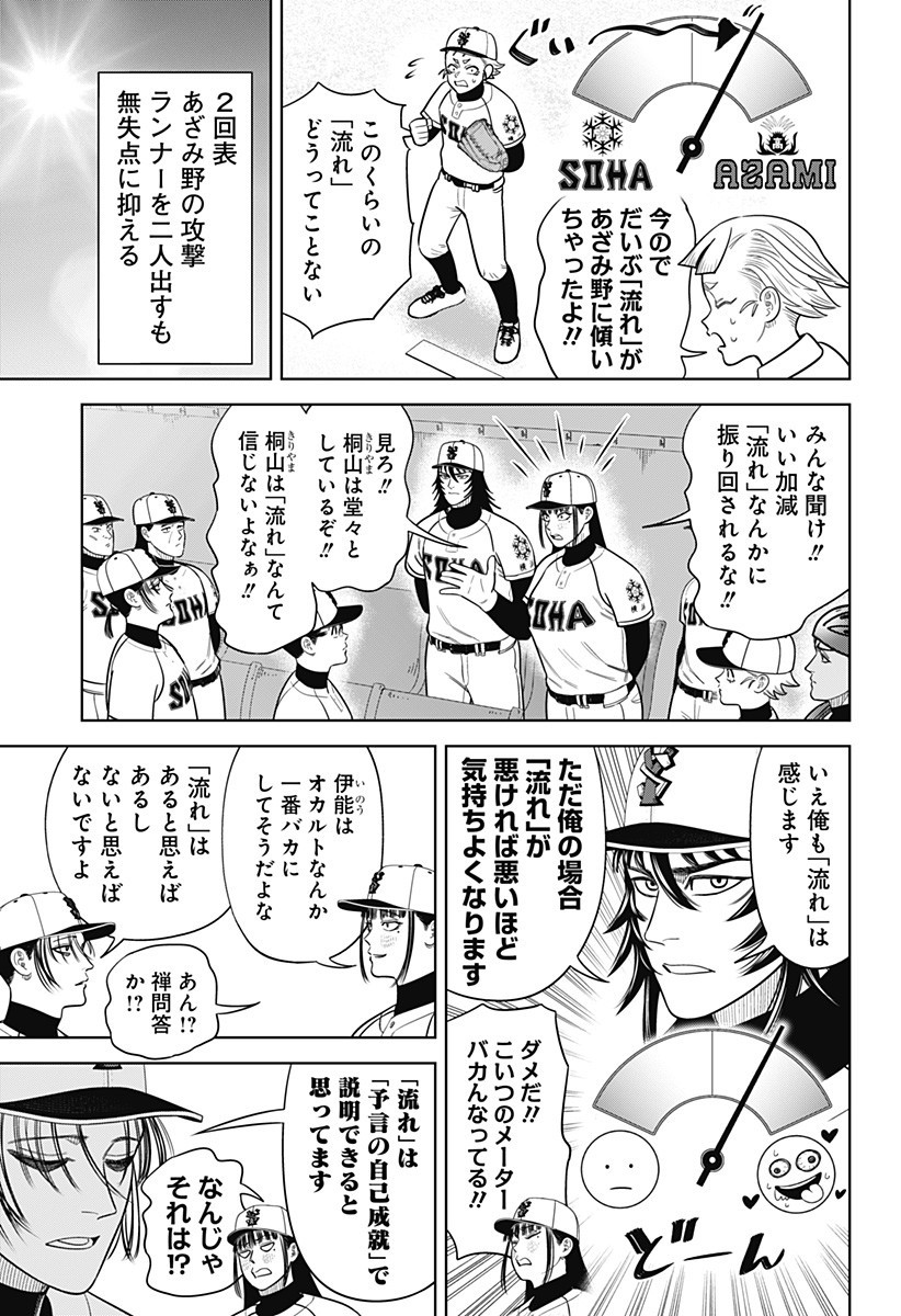 STRIKEOUT PITCH Chapter 23 page 15 - nihonkuni.com