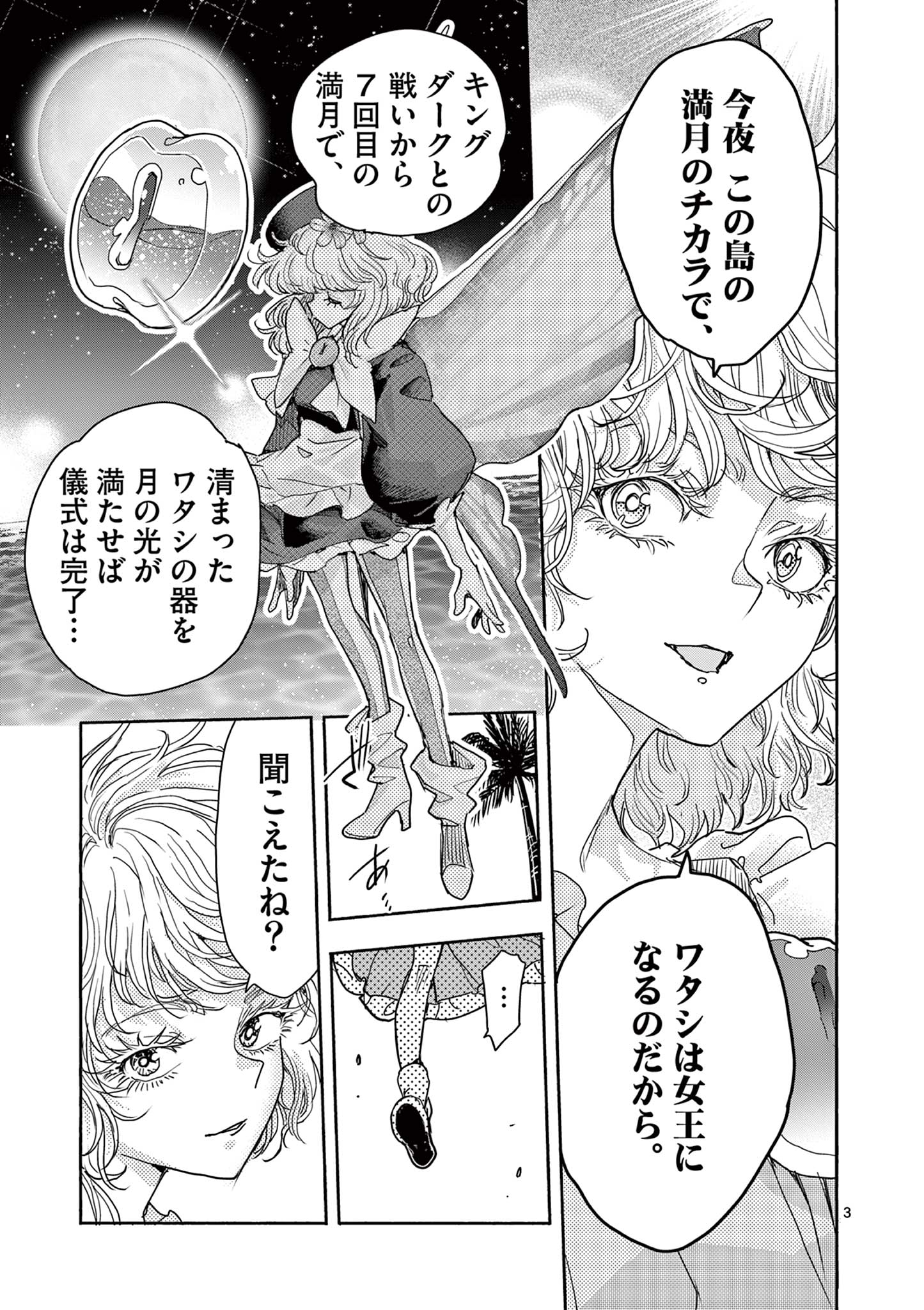 Read MAHOU SHOUJO GURU MEGURI Chapter 18 [High Quality / Full] - Page 3 - nicomanga.net