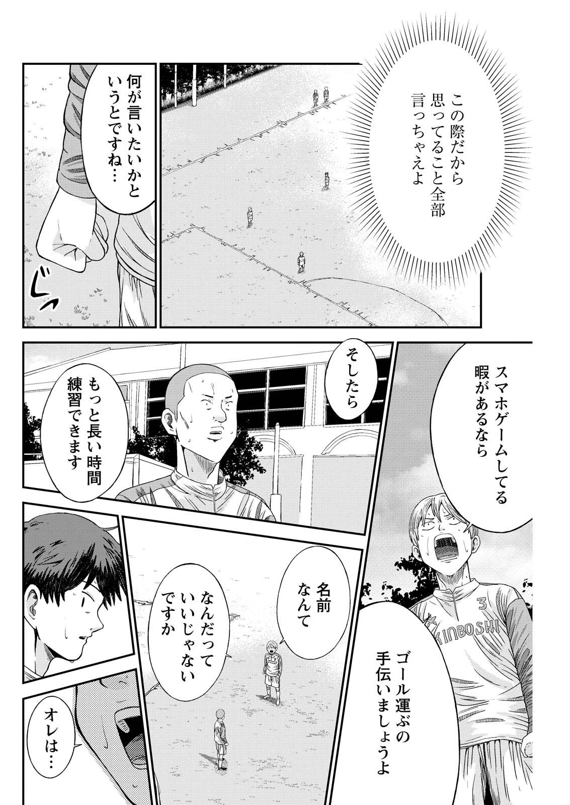 Read VITORIA NO KANTOKU Chapter 8 [High Quality / Full] - Page 16 - nicomanga.com