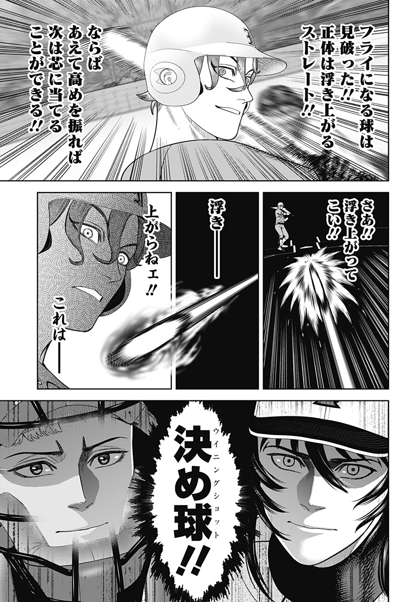 STRIKEOUT PITCH Chapter 18 page 17 - nihonkuni.com