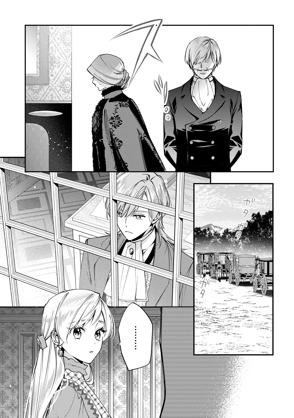 OUTAISHI NI KONYAKU HAKISARETA NO DE, MOU BAKA NO FURI WA YAMEYOU TO OMOIMASU Chapter 41 page 23 - nihonkuni.com