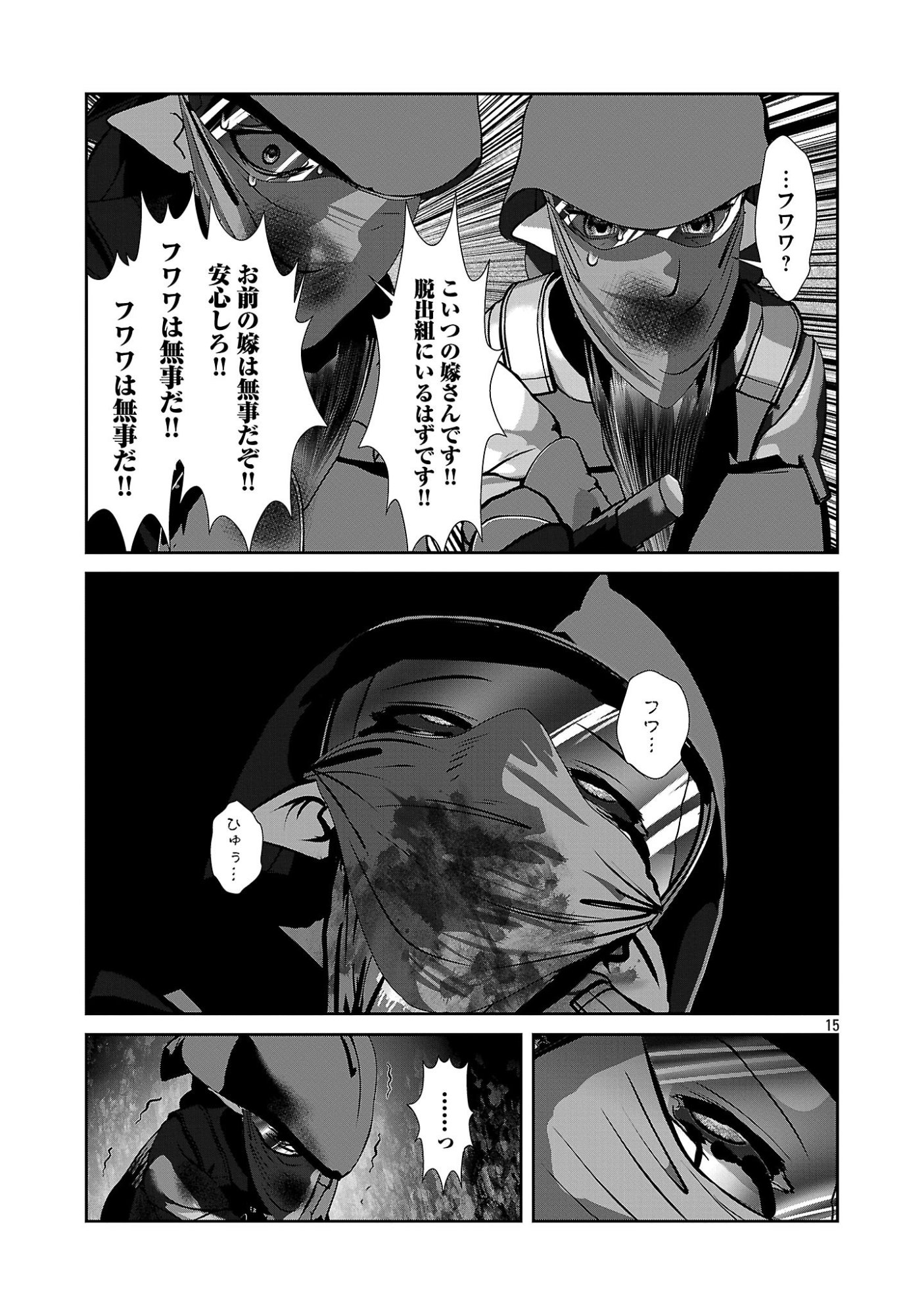 KAGAKUTEKI NI SONZAI SHIURU CREATURE MUSUME NO KANSATSU NISSHI - RAW Chapter 109 page 15 - nihonkuni.com