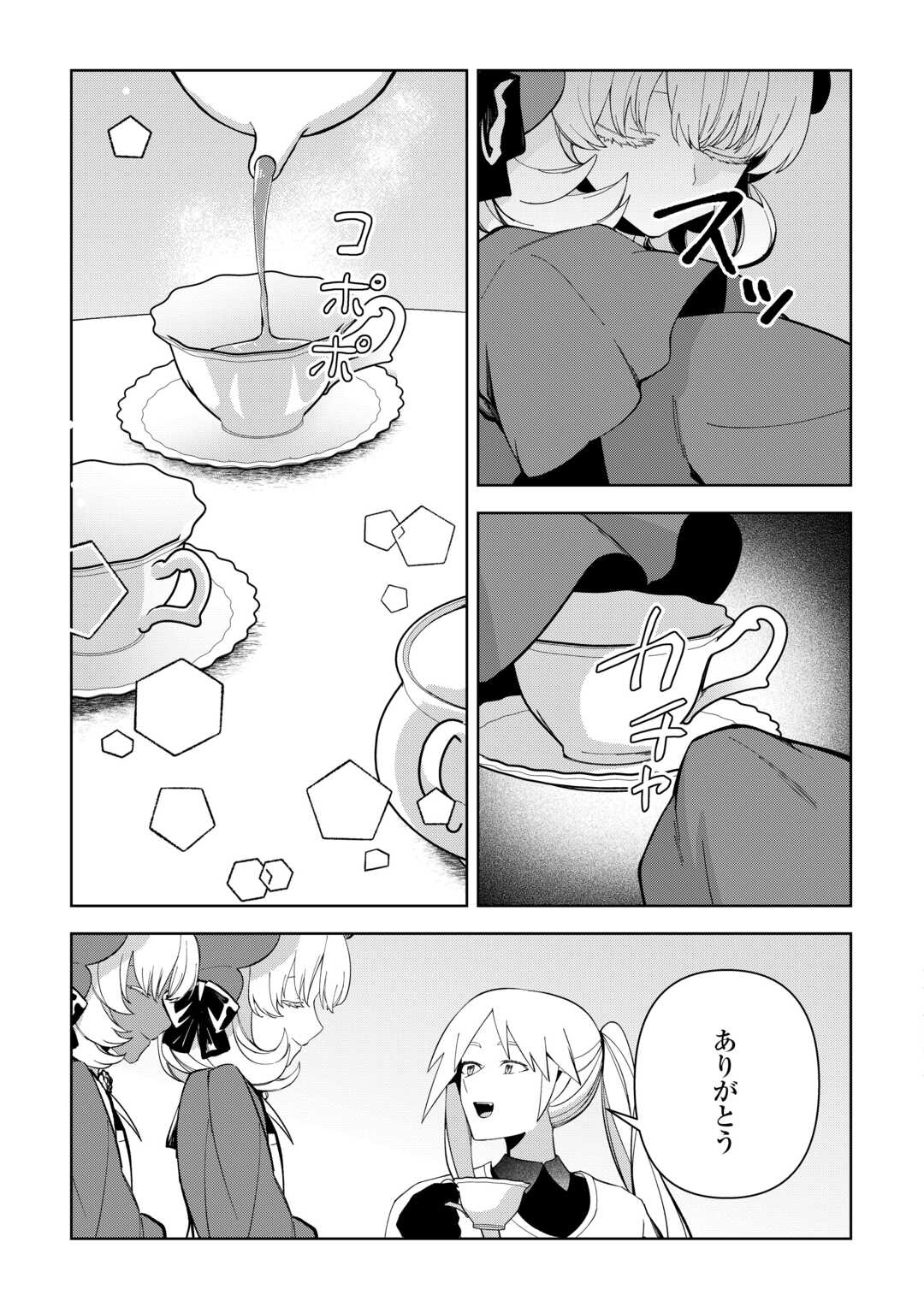 Read FUSHIOU WA SLOW LIFE O KIBOU SHIMASU Chapter 43 [High Quality / Full] - Page 23 - nicomanga.net