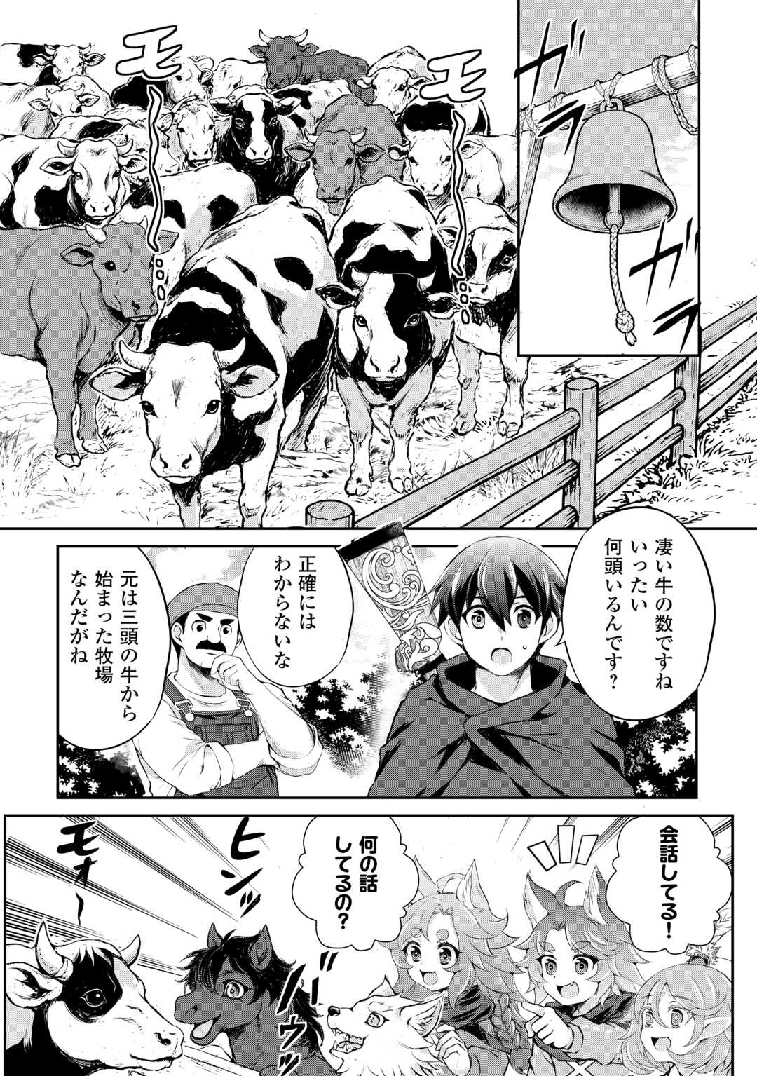 Read HIROTTA MONO WA TAISETSU NI SHIMASHOU Chapter 20 [High Quality / Full] - Page 2 - nicomanga.net