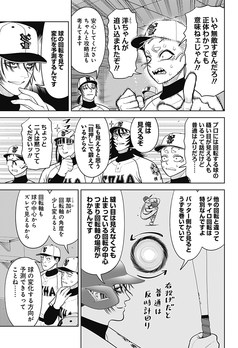 STRIKEOUT PITCH Chapter 28 page 15 - nihonkuni.com