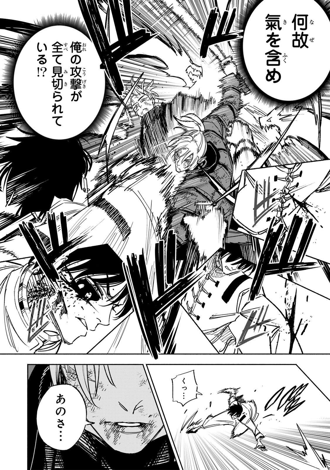Read TASOGARE MACHI PRISONERS Chapter 37 [High Quality / Full] - Page 14 - nicomanga.com